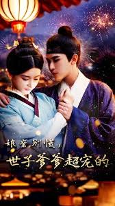 ท่านอ๋อง เปย์หนักมาก