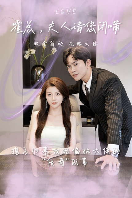 รักลวงใจ ภรรยาทวงคืน