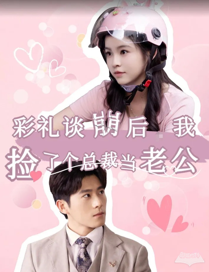 คูณสามี CEO