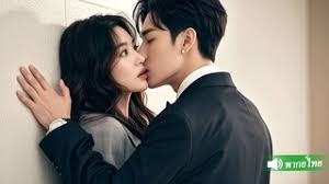 หวานใจคืนหลังหย่า